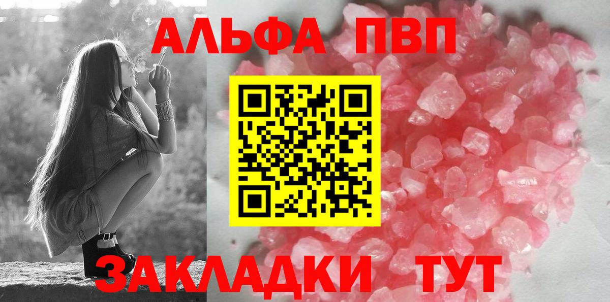 Alfa_PVP VHQ Ессентуки