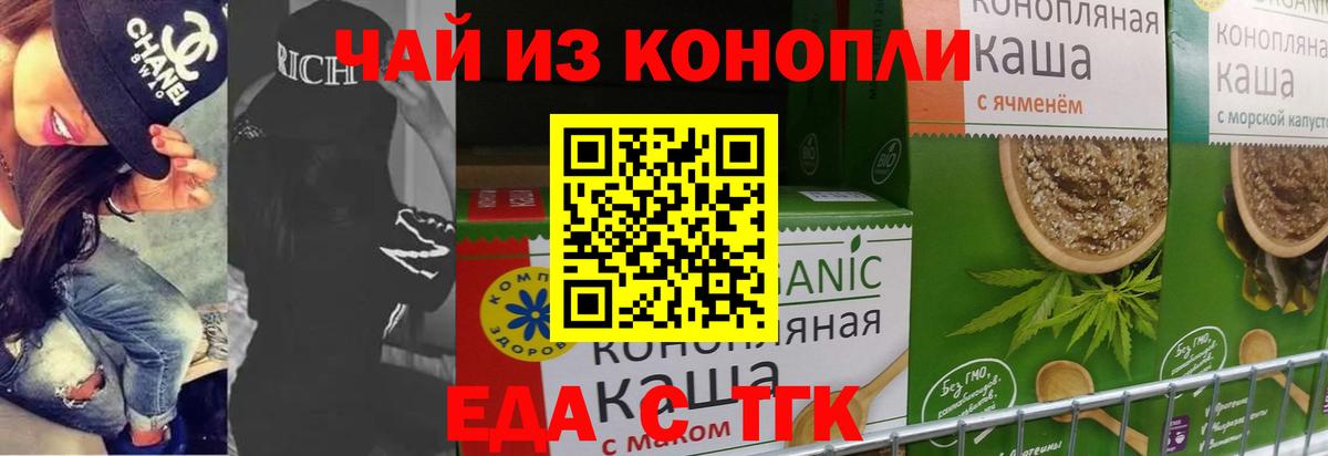 Ессентуки  Cannafood конопля  Вход с VPN 