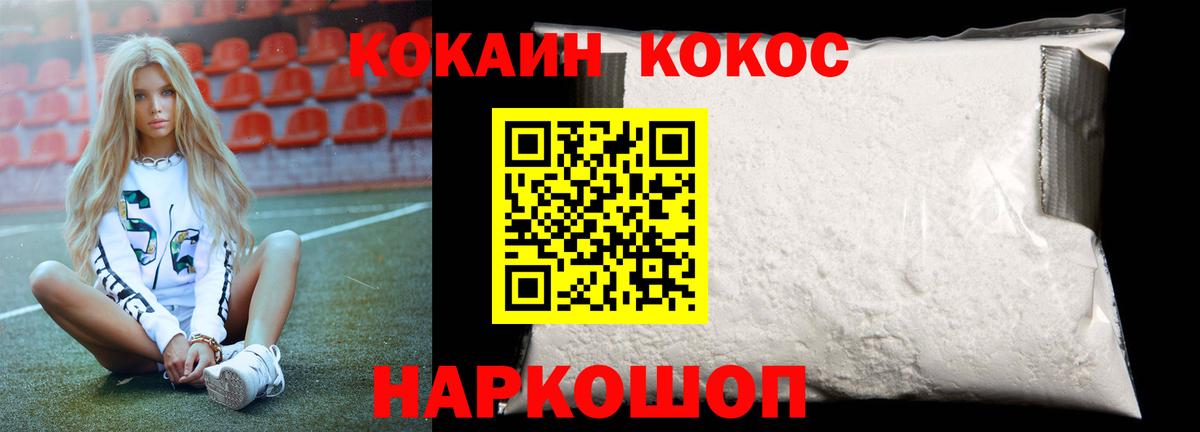 КОКАИН Колумбийский  Кокаин FishScale  Вход с VPN  КОКАИН  Ессентуки 