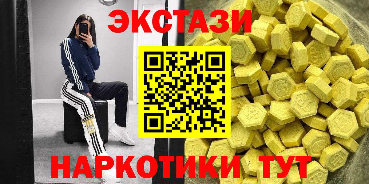 Экстази  ЭКСТАЗИ DUBAI  Вход с VPN  ЭКСТАЗИ VHQ  Ессентуки 