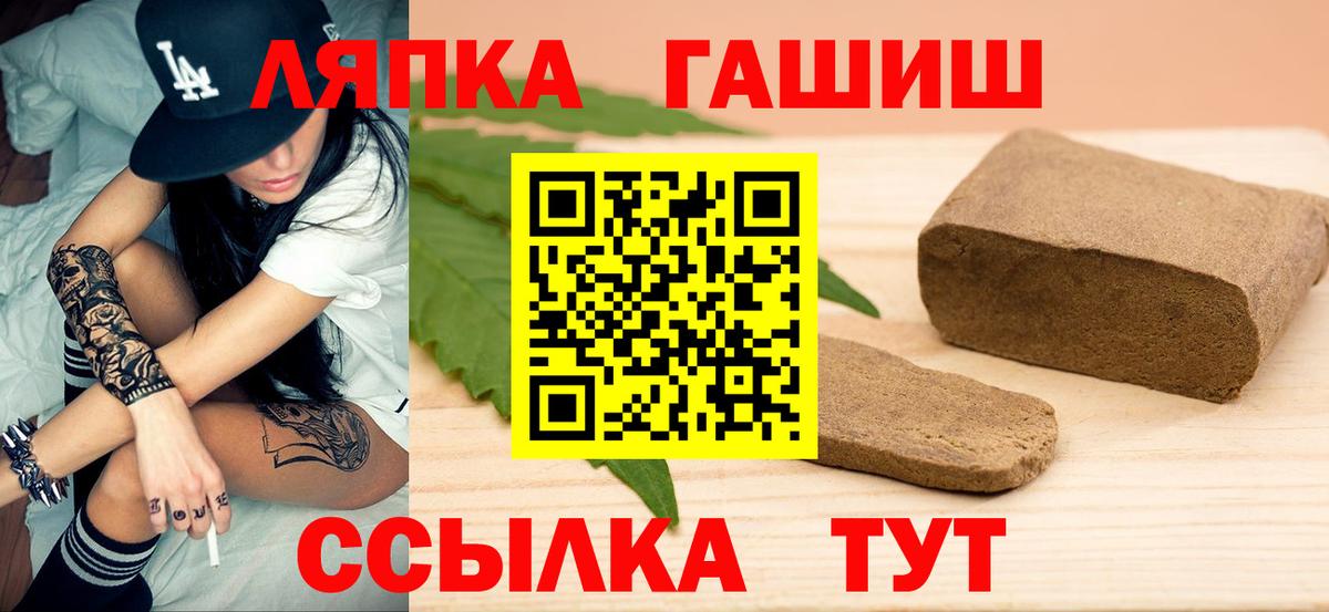 ГАШ hashish Ессентуки
