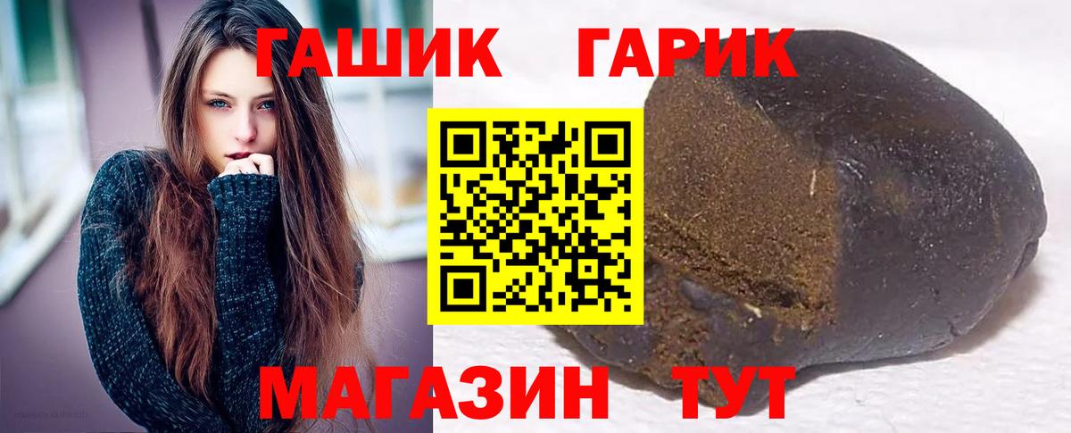 Ессентуки  ГАШИШ хэш  ГАШ  Вход с VPN 