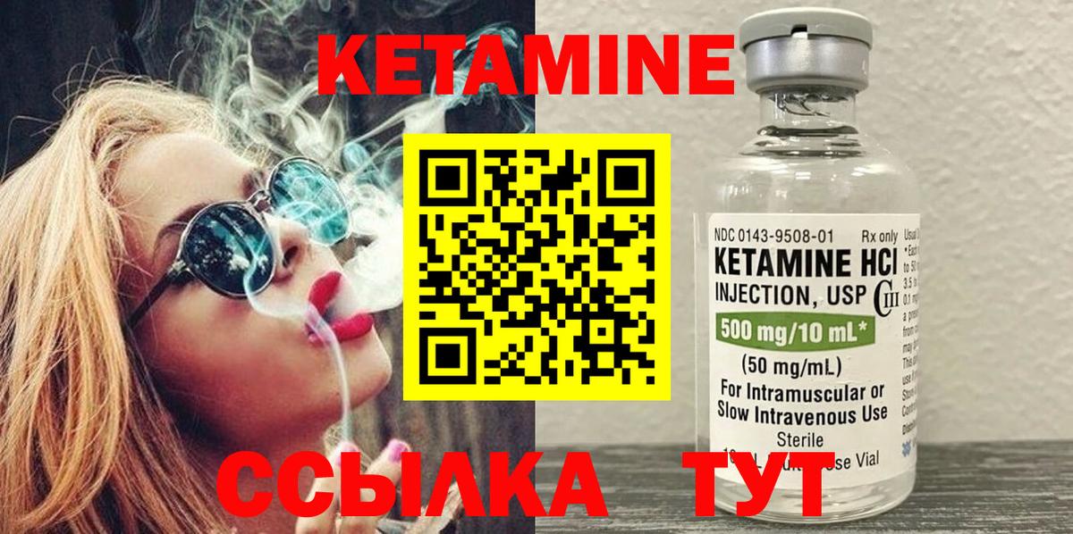 Ессентуки  blacksprut онион  Вход с VPN  КЕТАМИН ketamine  Кетамин VHQ 