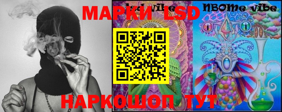 Ессентуки  LSD-25 экстази ecstasy  ЛСД экстази  Вход с VPN  LSD-25 экстази ecstasy 