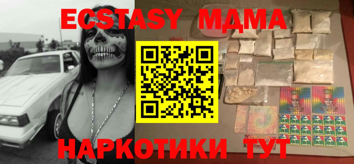 Ессентуки  МДМА молли  MDMA  Вход с VPN 