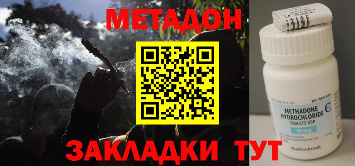 Метадон VHQ Ессентуки