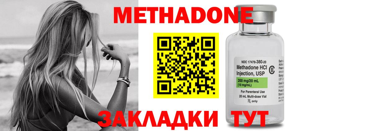 МЕТАДОН белоснежный  МЕТАДОН мёд  Вход с VPN  Ессентуки 