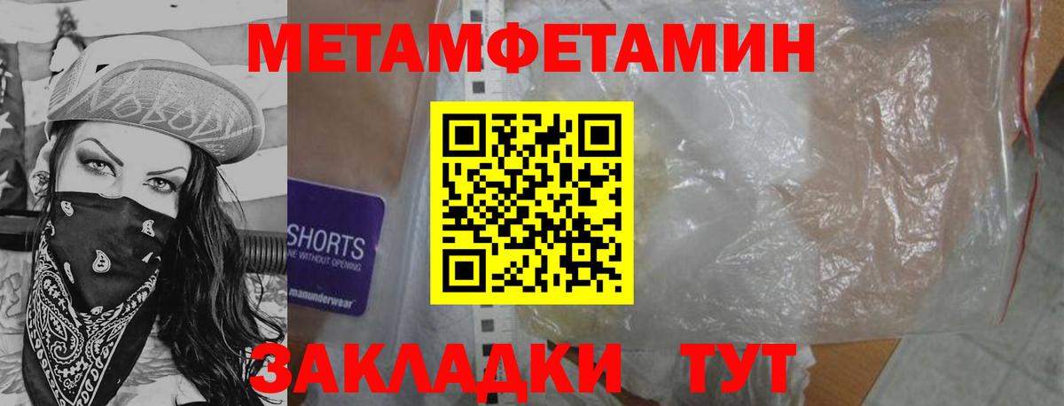 Первитин  МЕТАМФЕТАМИН мет  Вход с VPN  Ессентуки 