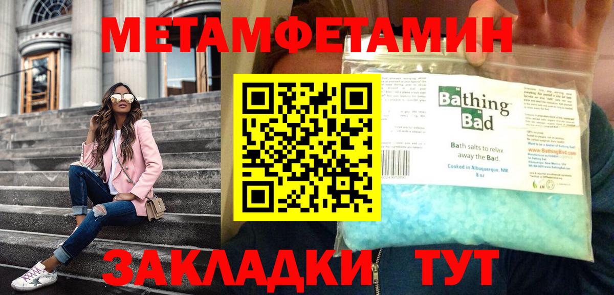 Первитин винт Ессентуки
