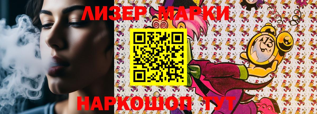 Марки N-bome 1,8мг Ессентуки