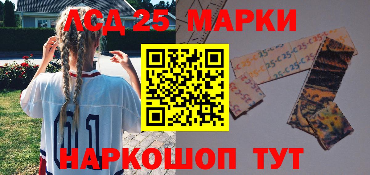 Ессентуки  Марки NBOMe 1500мкг  Вход с VPN 