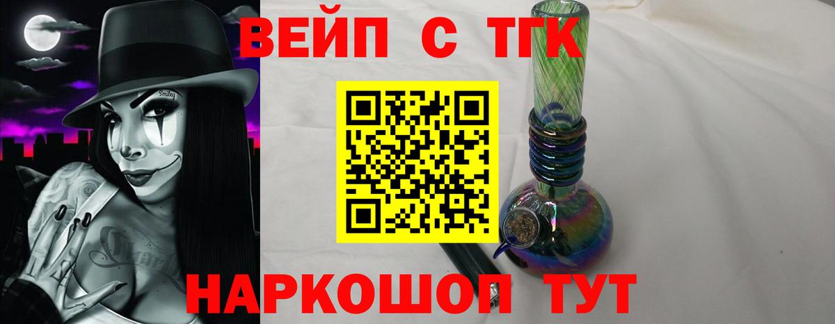 Ессентуки  как найти закладки  Вход с VPN  KRAKEN вход  Дистиллят ТГК вейп с тгк  ТГК жижа 